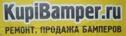 КупиБампер.ру